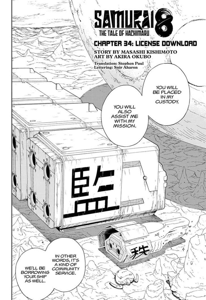 Read Samurai 8 EN Manga Online