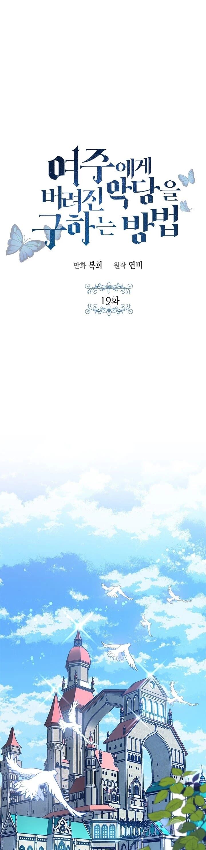 Read Saving the Villain Who was Abandoned by the Female Lead EN Manga Online
