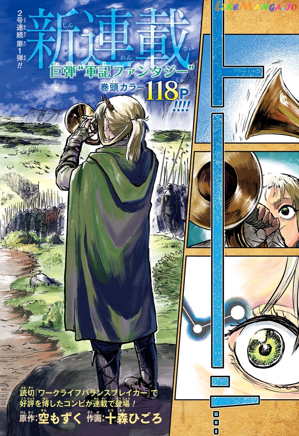 Read Sensou Kyoushitsu EN Manga Online