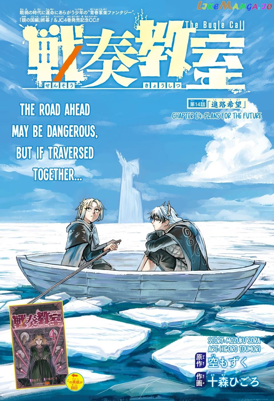 Read Sensou Kyoushitsu EN Manga Online