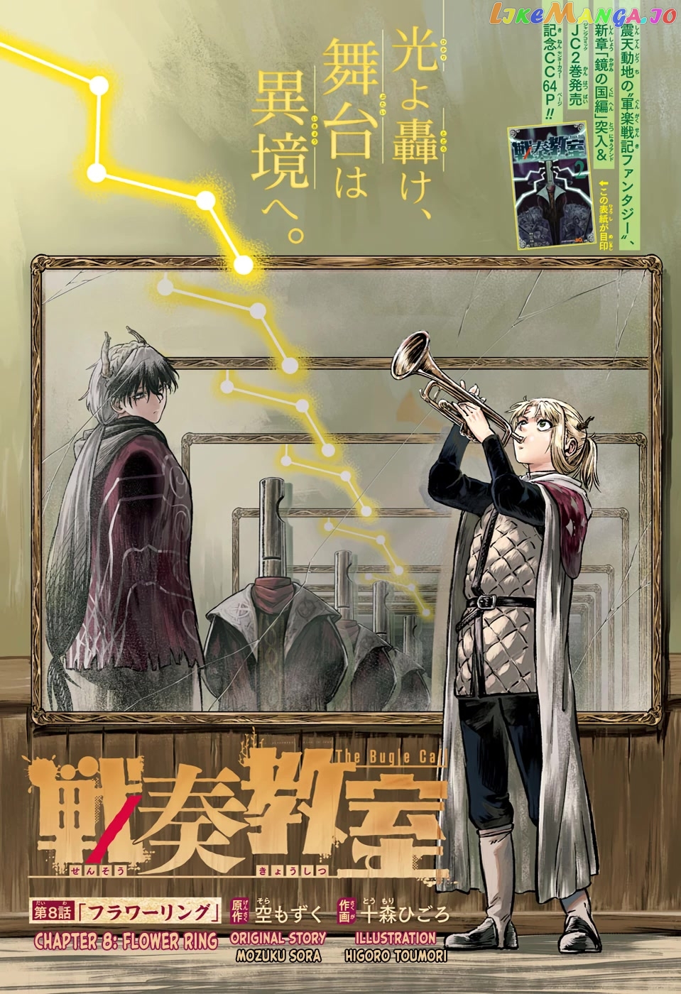 Read Sensou Kyoushitsu EN Manga Online