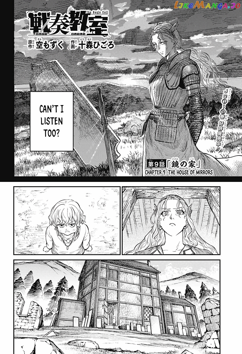 Read Sensou Kyoushitsu EN Manga Online