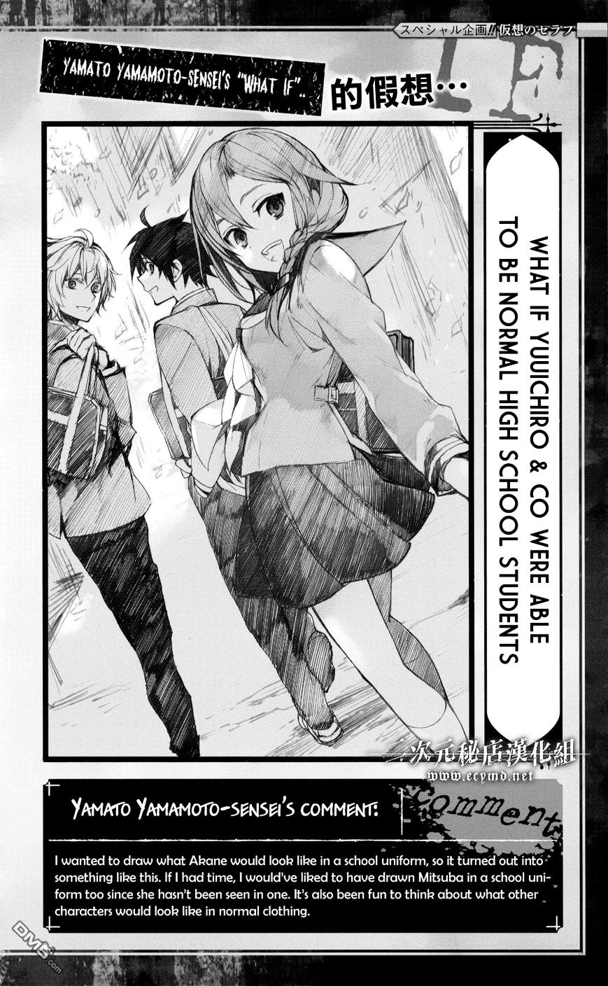 Read Seraph of the End Vampire Reign EN Manga Online