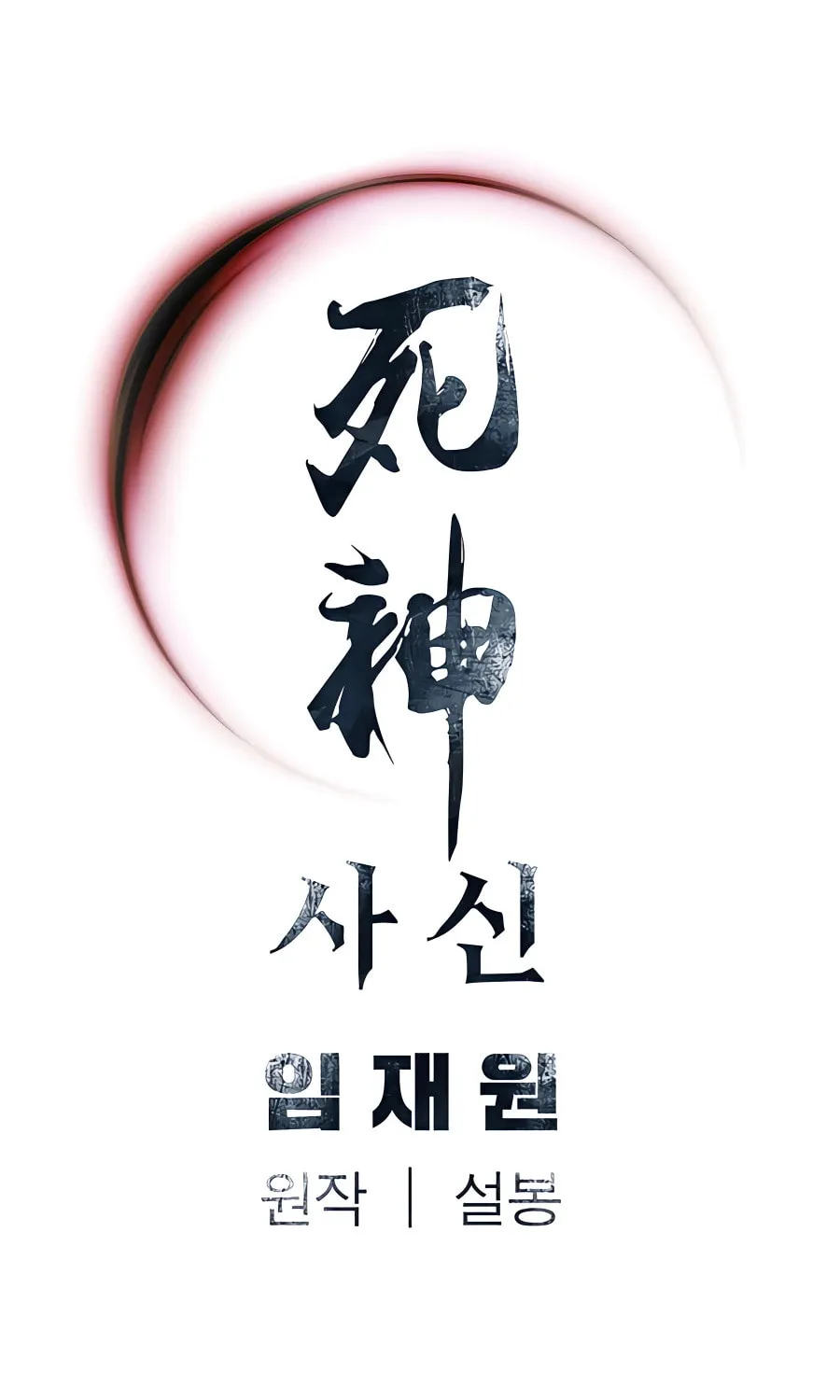 Read Shashin EN Manga Online
