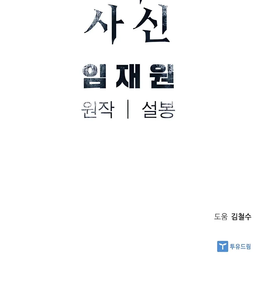 Read Shashin EN Manga Online