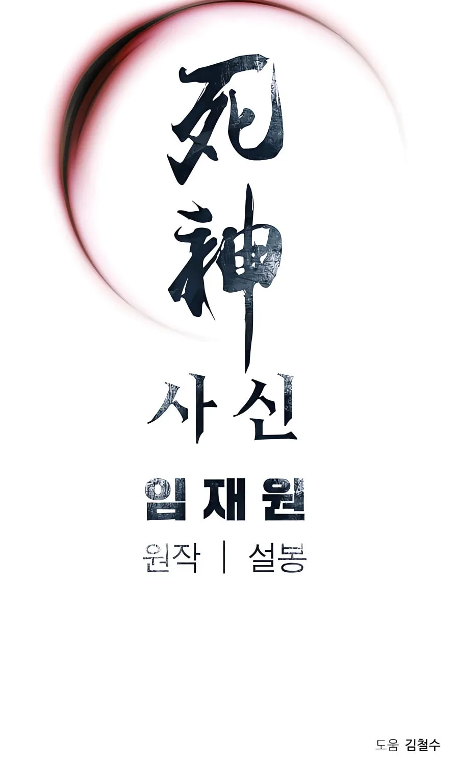 Read Shashin EN Manga Online