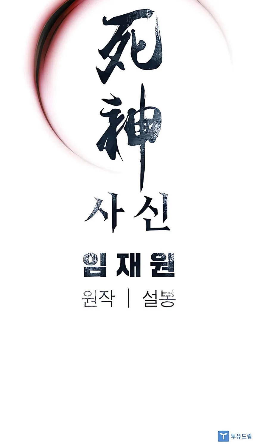 Read Shashin EN Manga Online