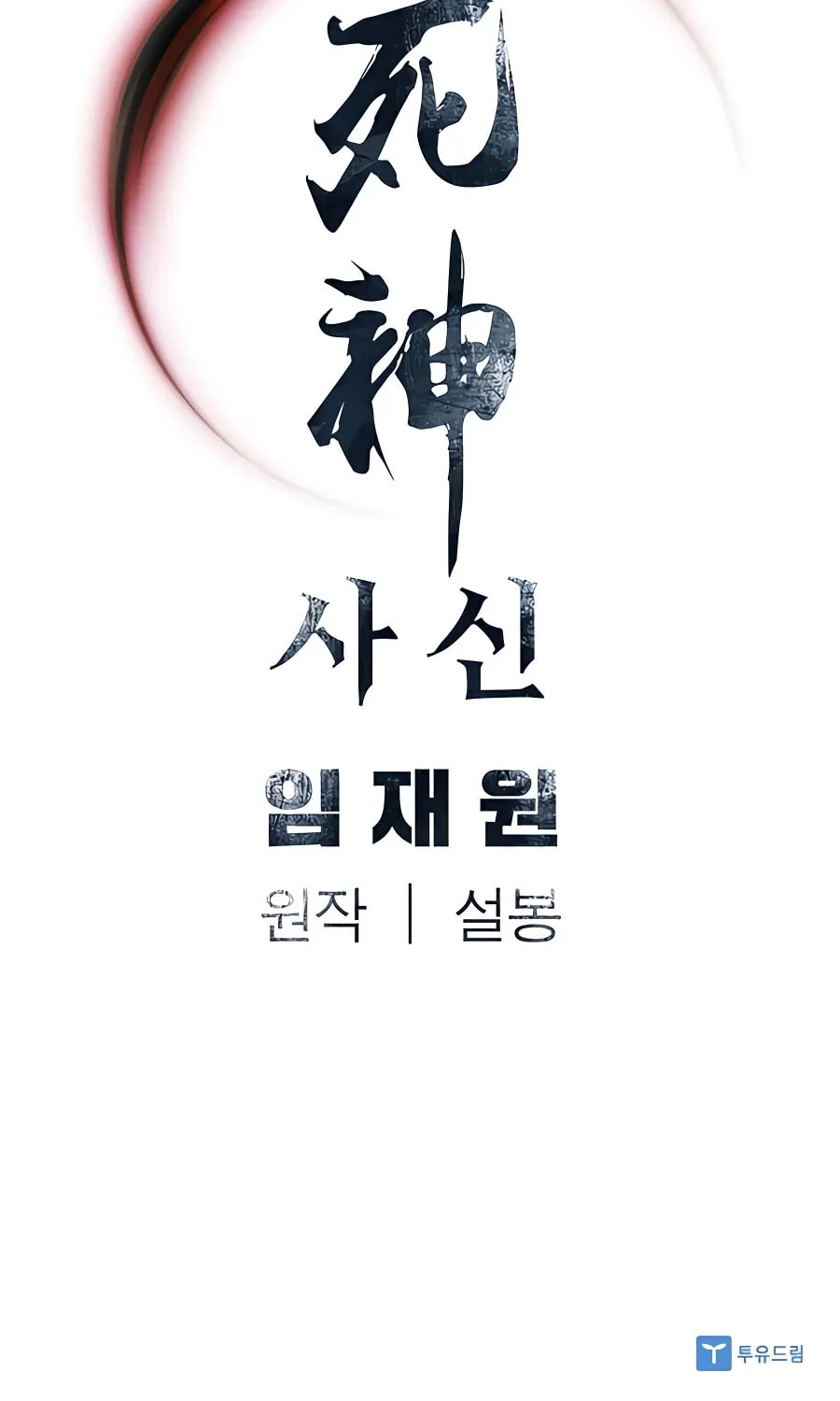 Read Shashin EN Manga Online