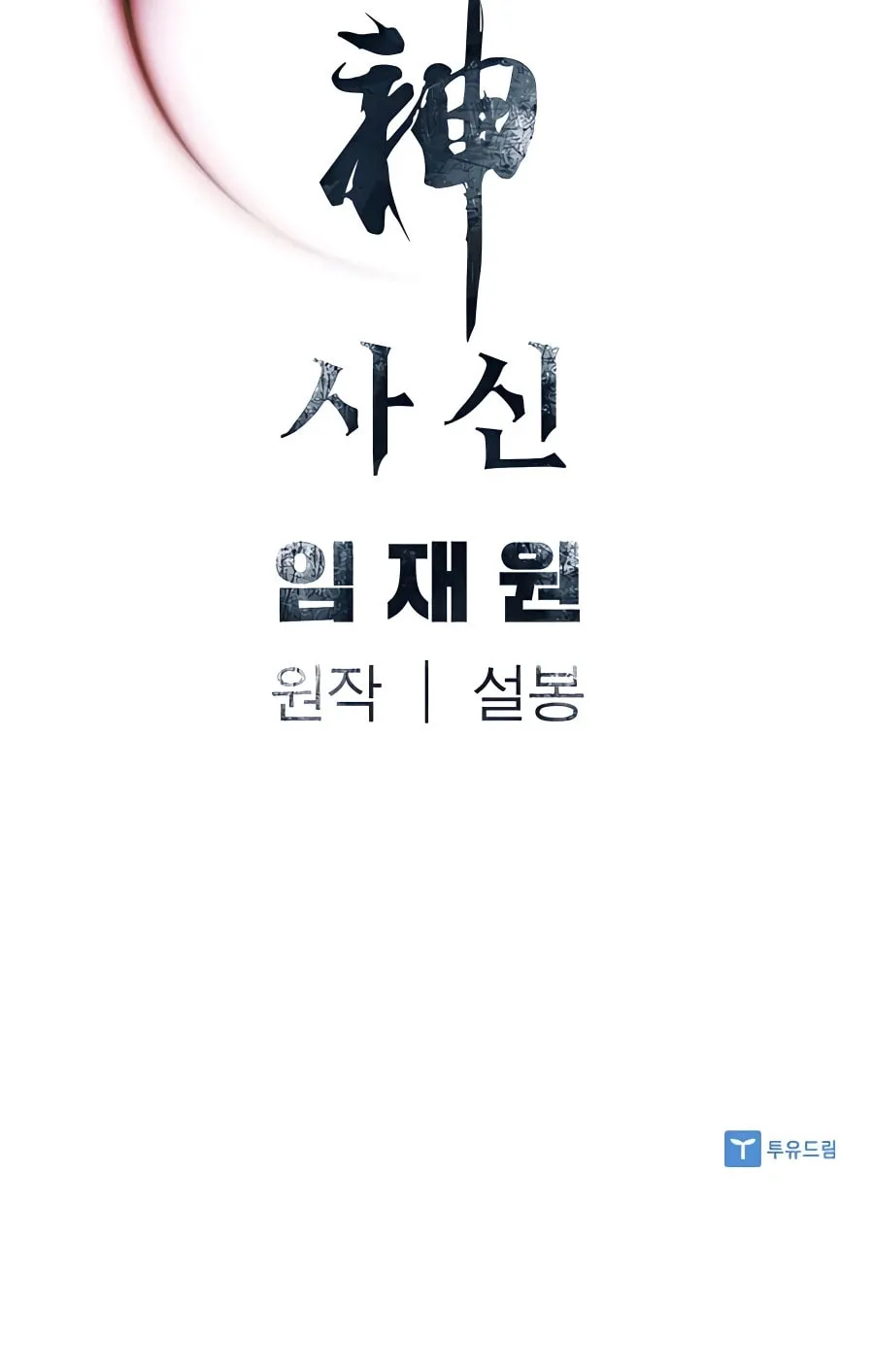 Read Shashin EN Manga Online