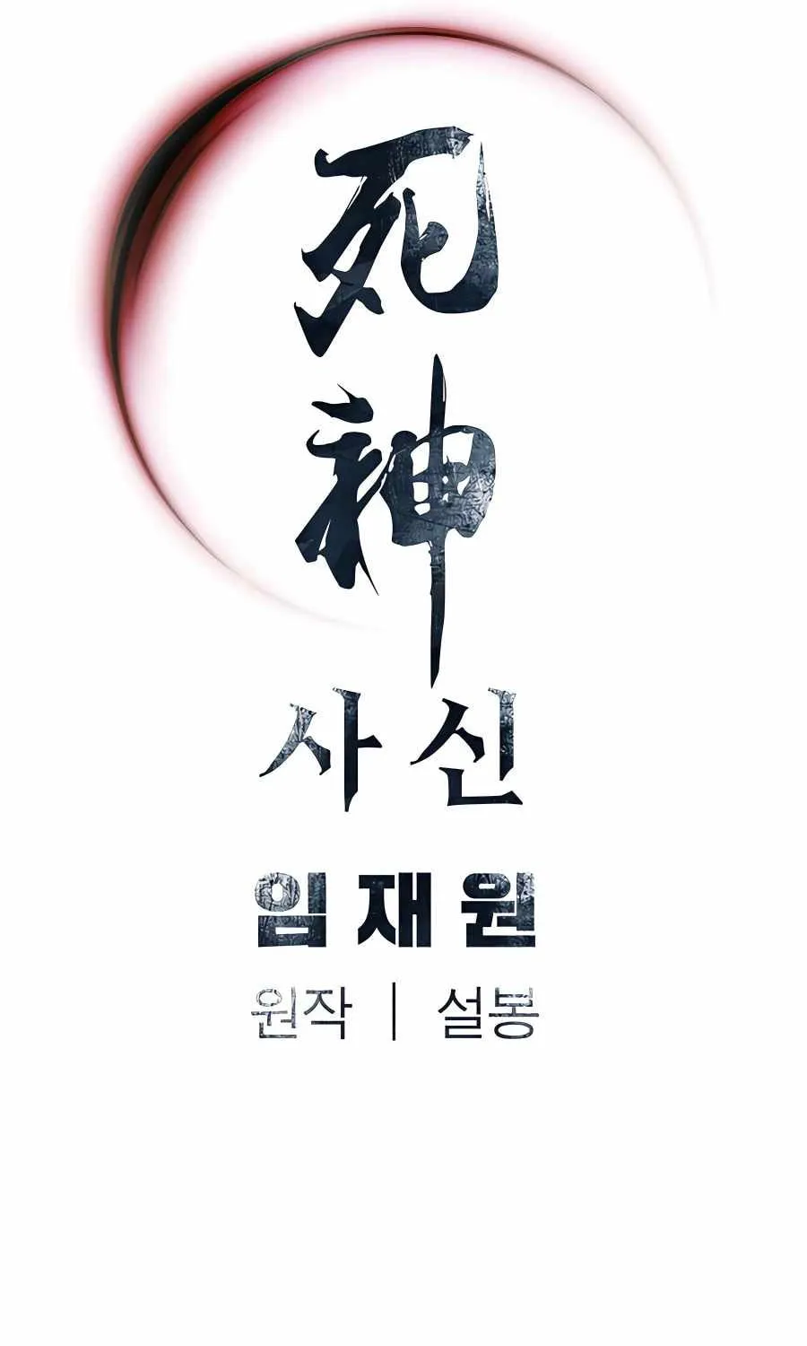 Read Shashin EN Manga Online