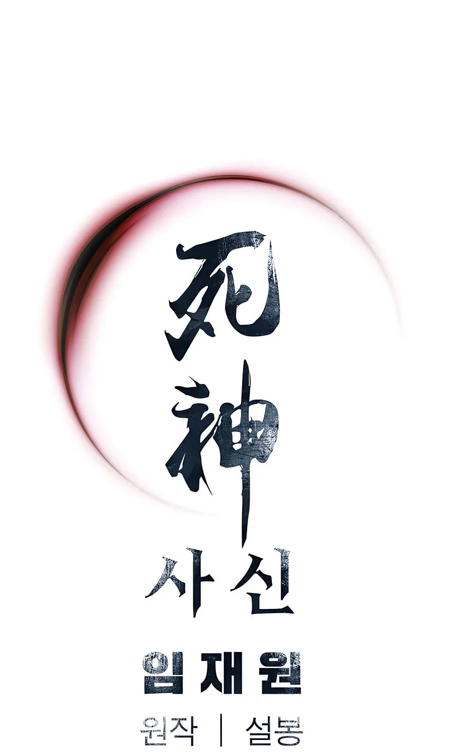 Read Shashin EN Manga Online