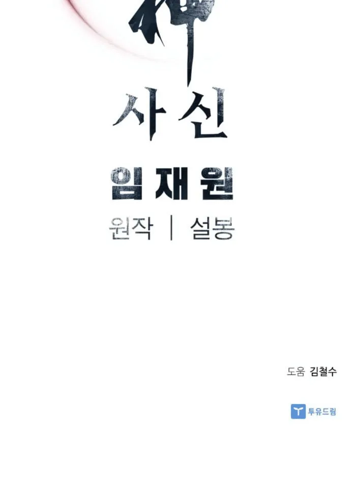Read Shashin EN Manga Online