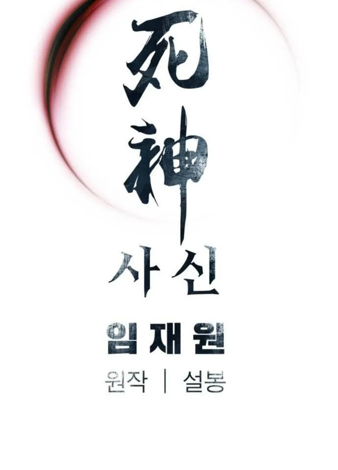 Read Shashin EN Manga Online