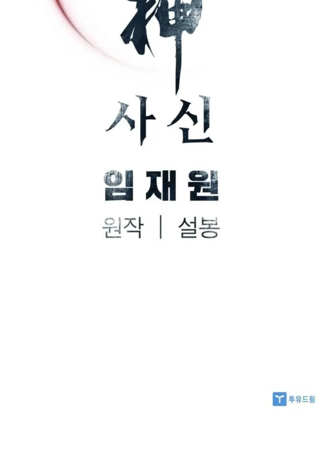 Read Shashin EN Manga Online