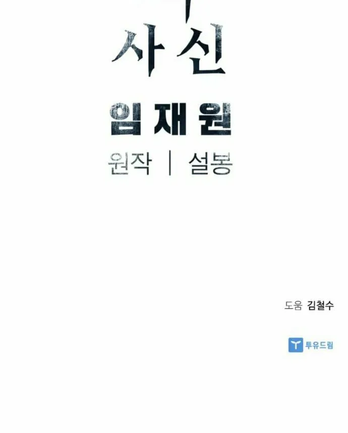 Read Shashin EN Manga Online