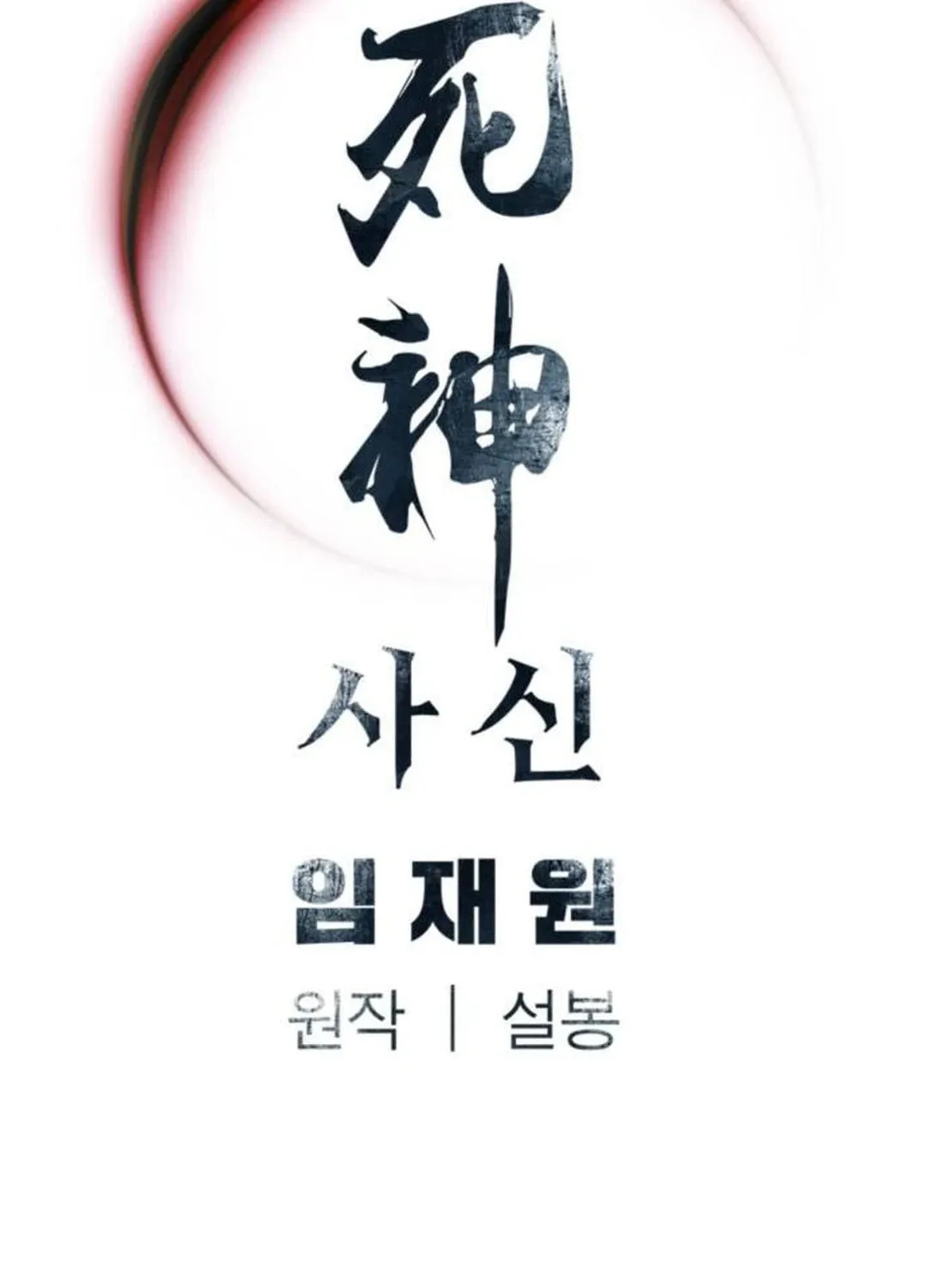Read Shashin EN Manga Online