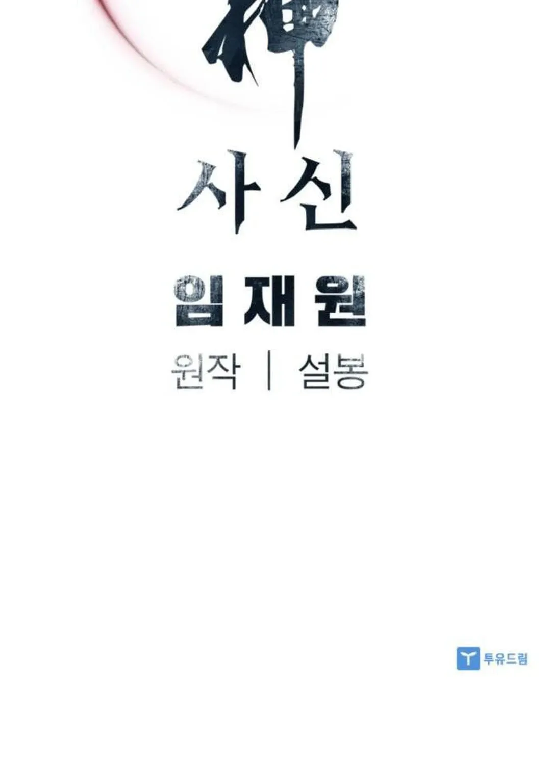Read Shashin EN Manga Online