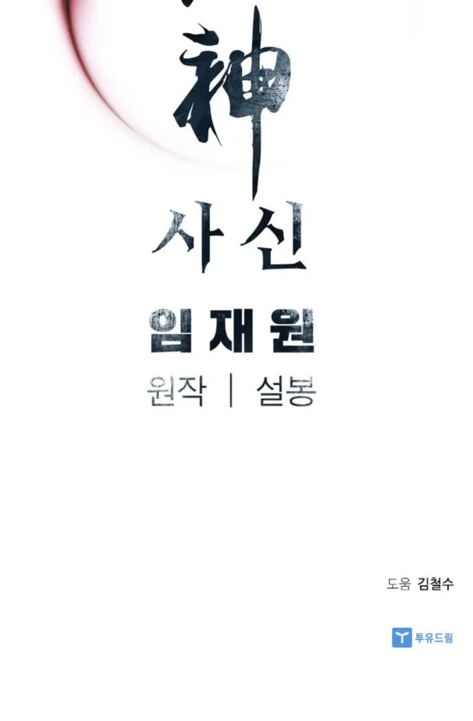Read Shashin EN Manga Online
