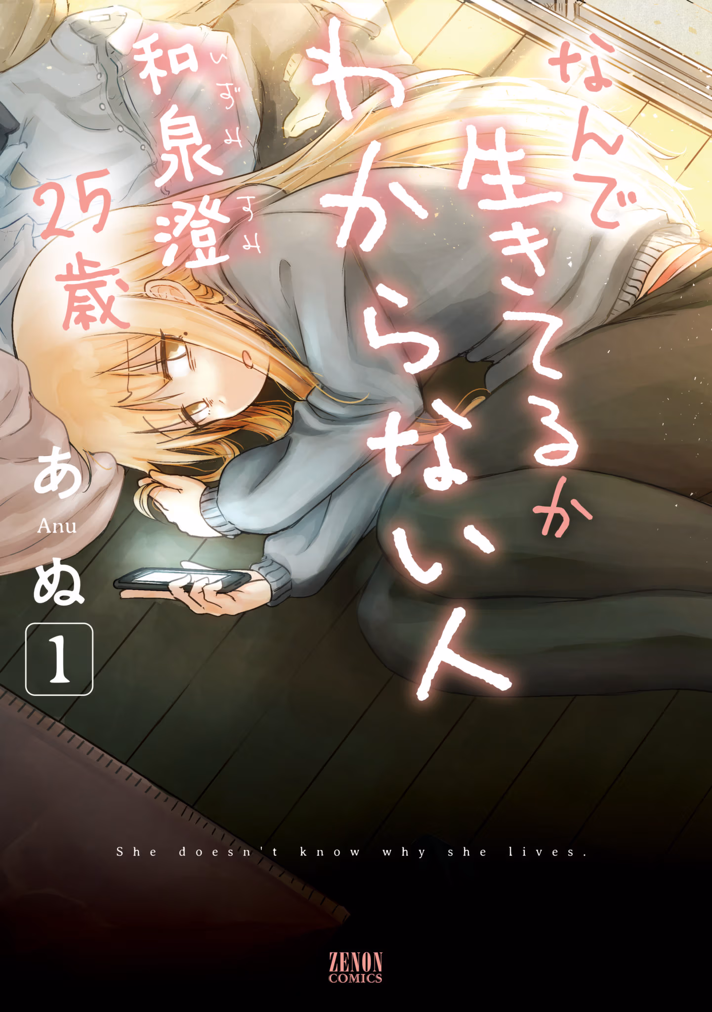 Read She doesn't know why she lives EN Manga Online
