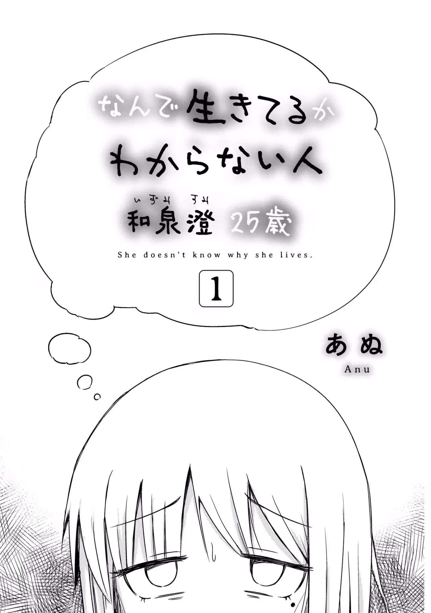 Read She doesn't know why she lives EN Manga Online