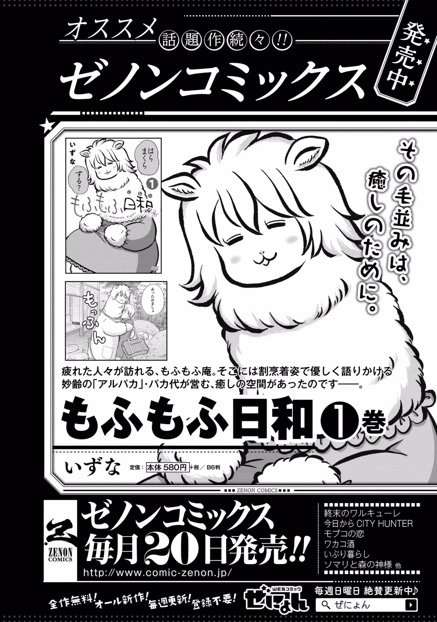 Read She doesn't know why she lives EN Manga Online