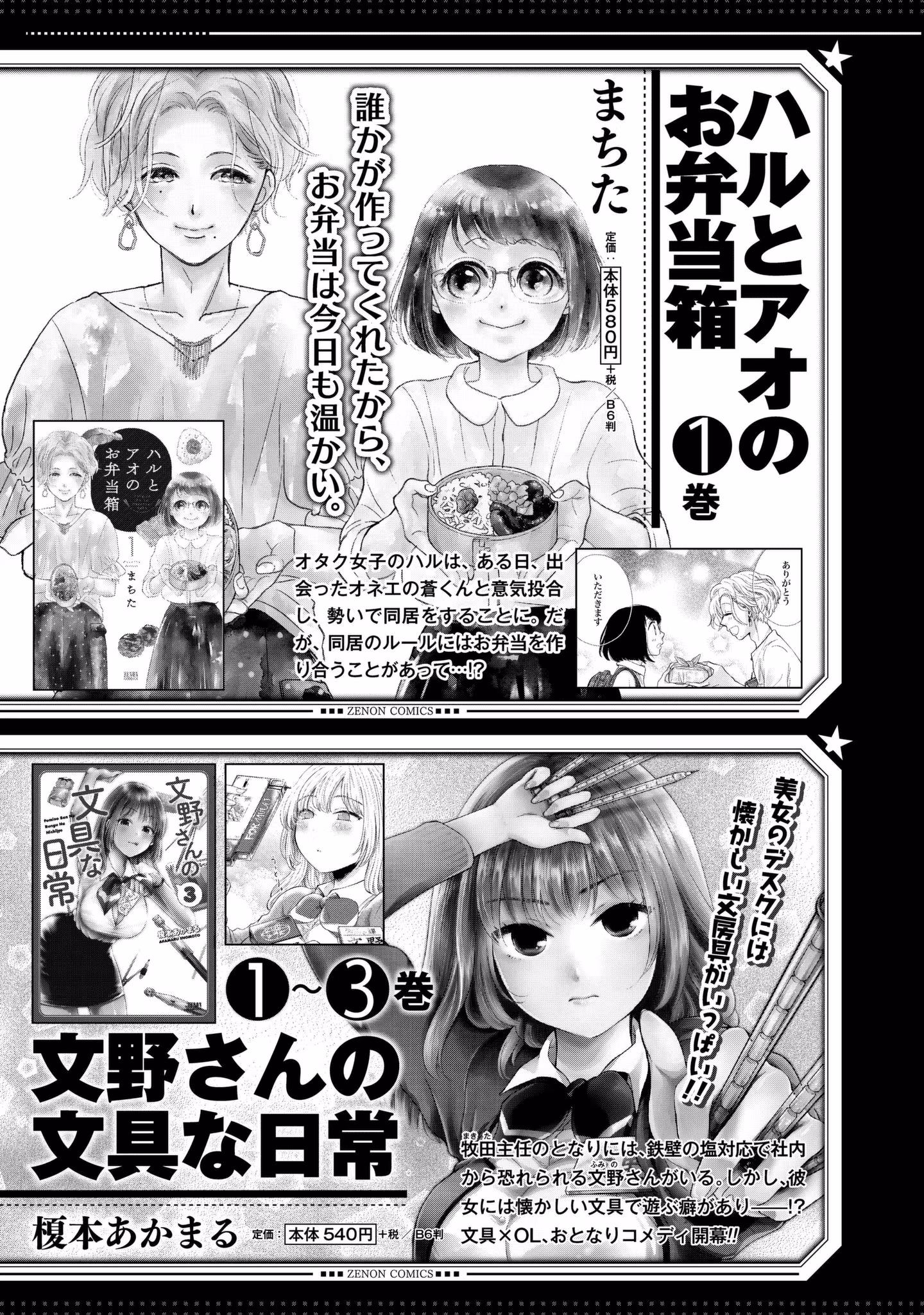 Read She doesn't know why she lives EN Manga Online