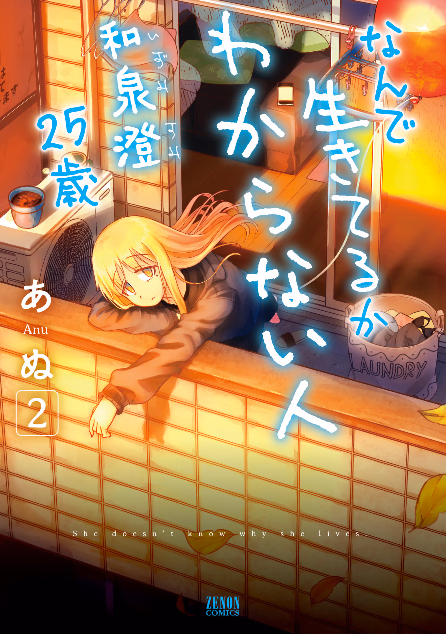 Read She doesn't know why she lives EN Manga Online