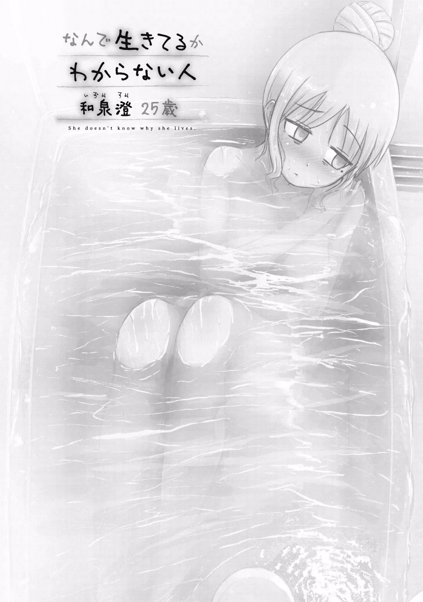 Read She doesn't know why she lives EN Manga Online
