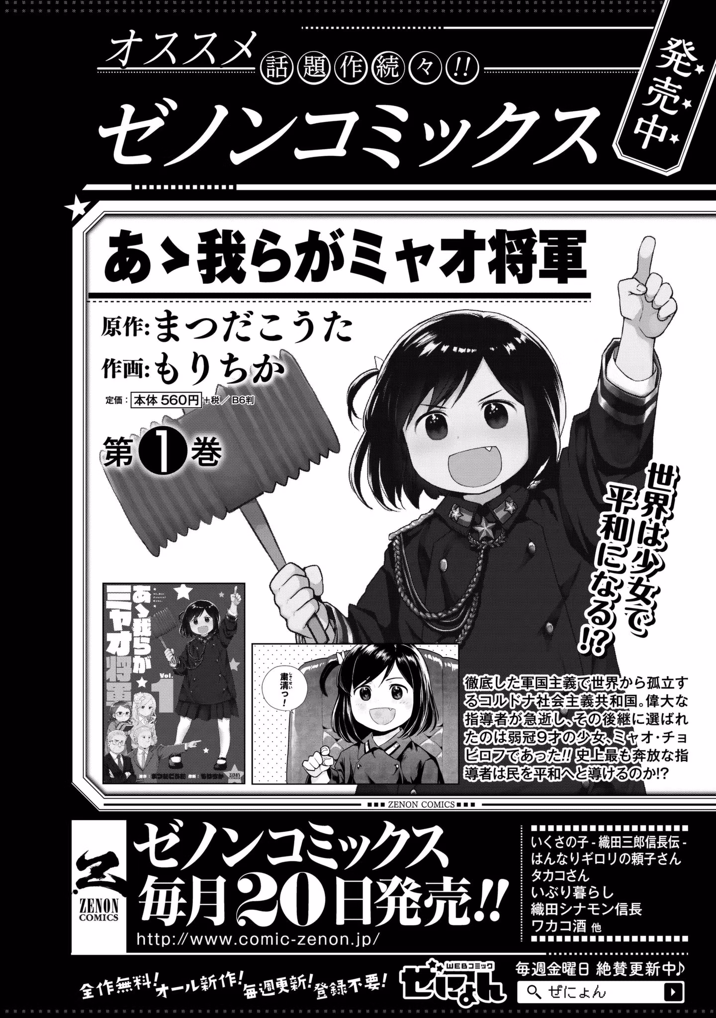Read She doesn't know why she lives EN Manga Online