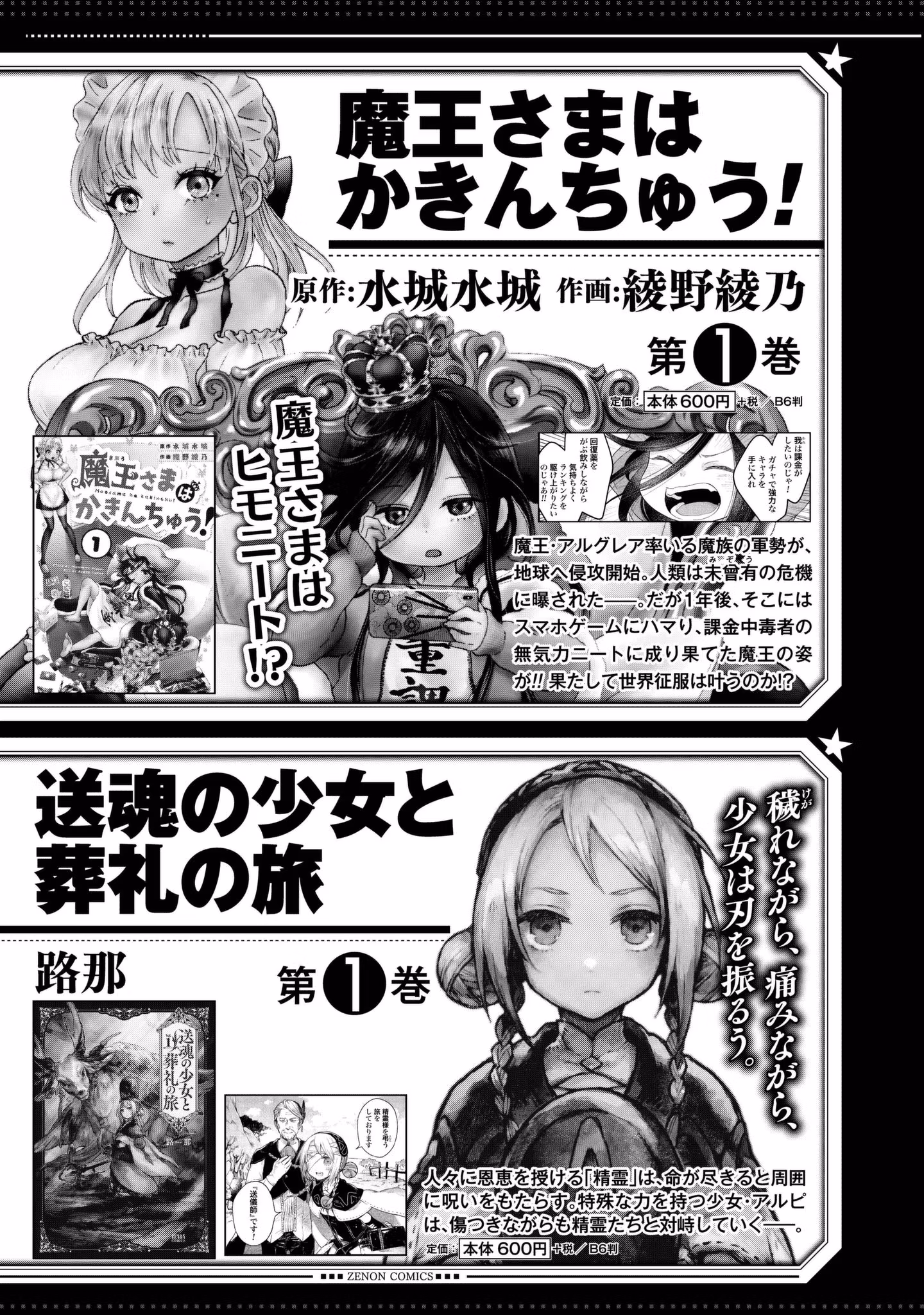 Read She doesn't know why she lives EN Manga Online
