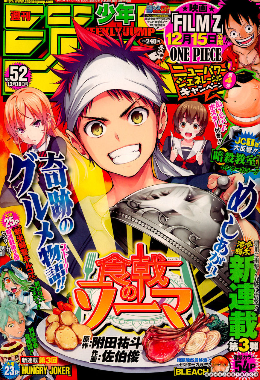 Read Shokugeki no Soma EN Manga Online