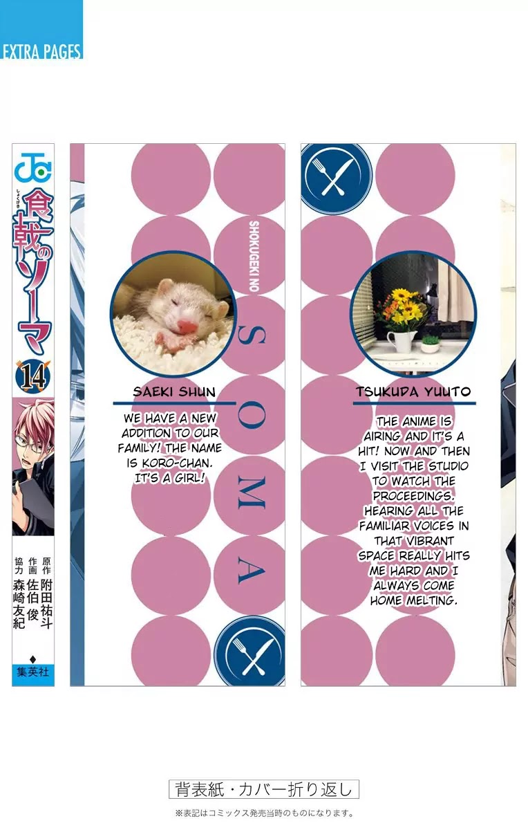 Read Shokugeki no Soma EN Manga Online