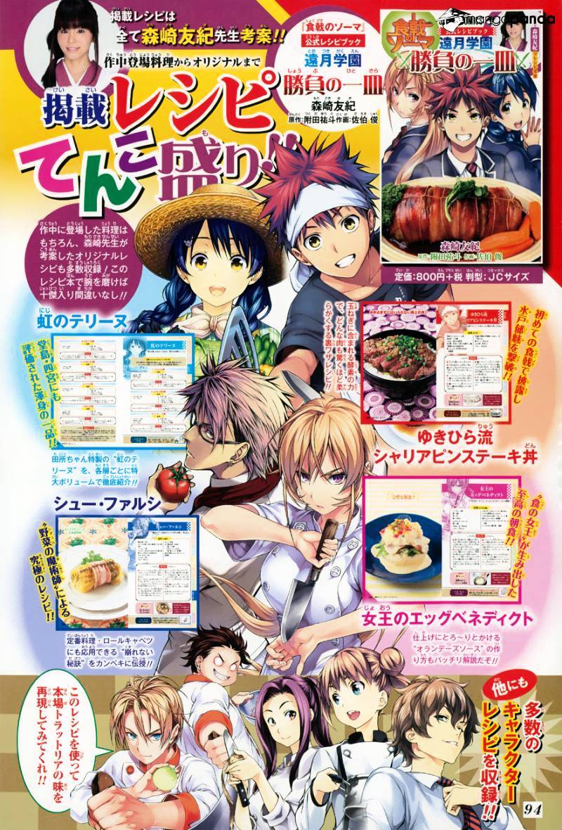 Read Shokugeki no Soma EN Manga Online