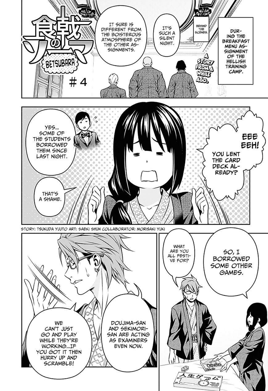 Read Shokugeki no Soma EN Manga Online