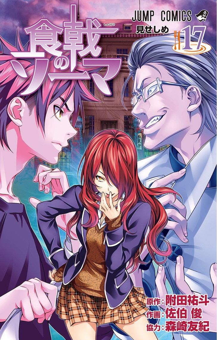 Read Shokugeki no Soma EN Manga Online