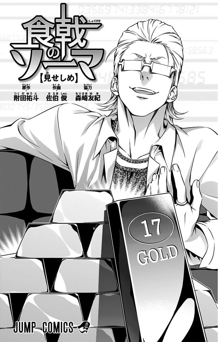 Read Shokugeki no Soma EN Manga Online