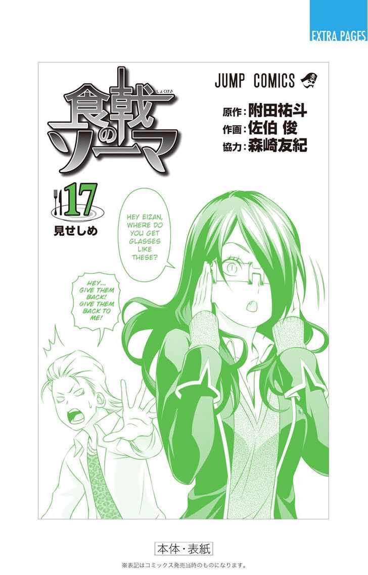Read Shokugeki no Soma EN Manga Online