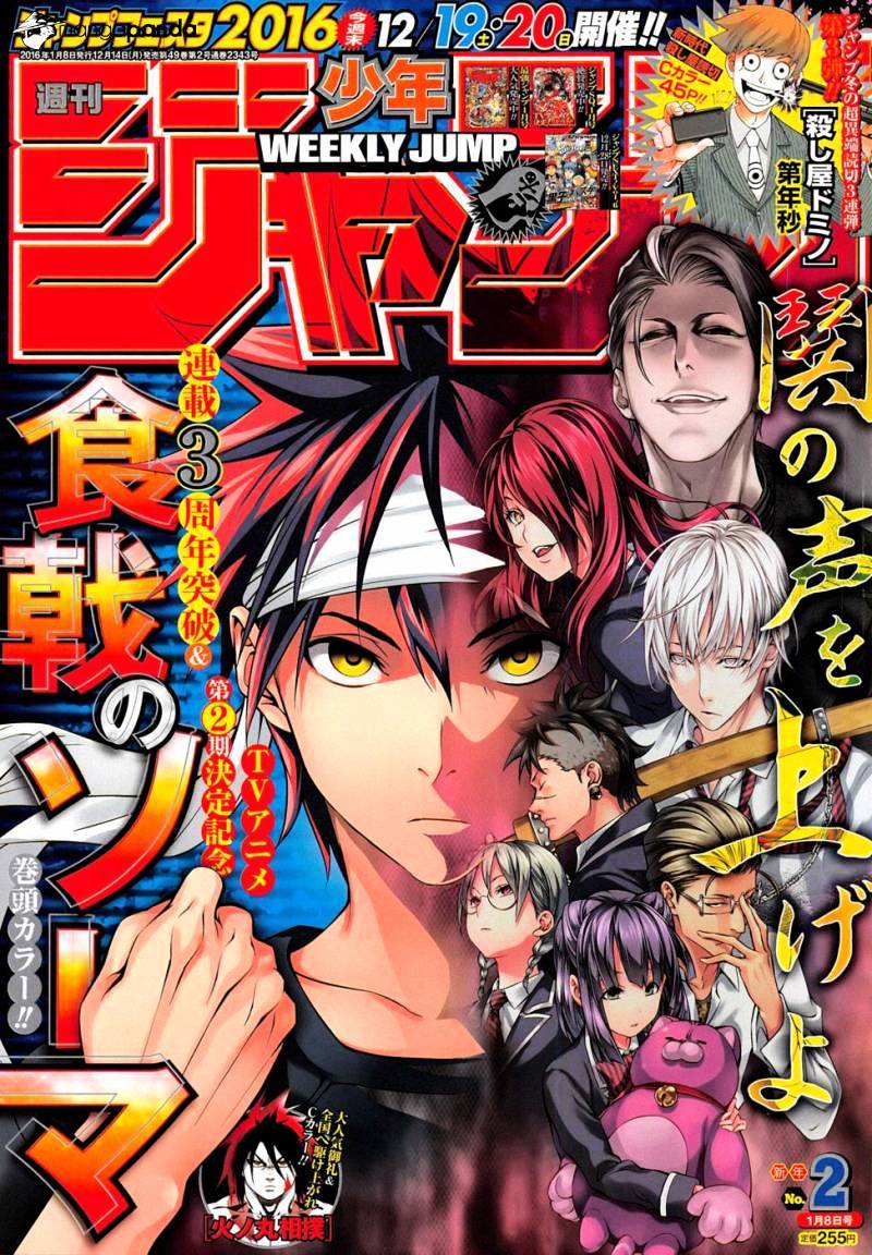 Read Shokugeki no Soma EN Manga Online