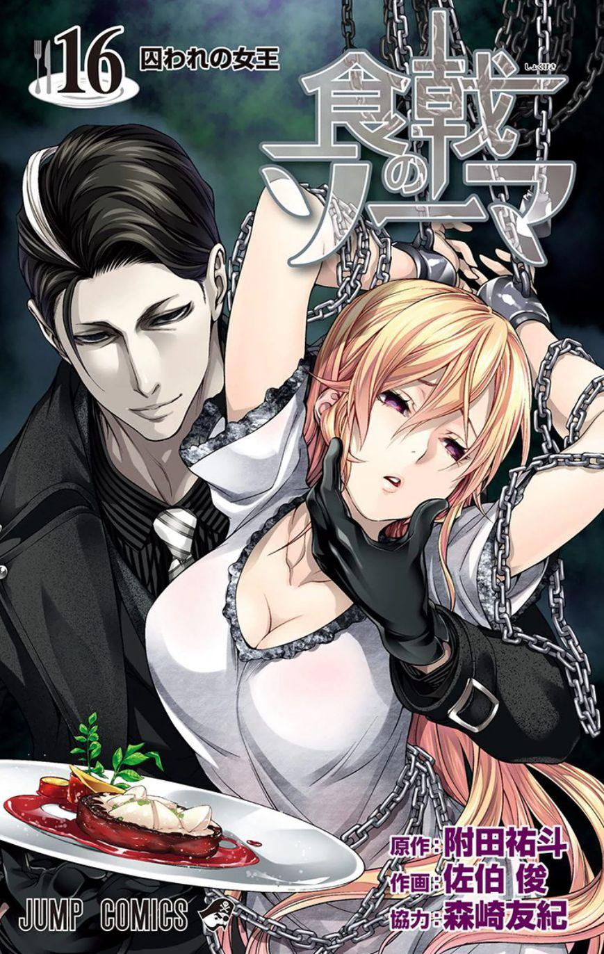 Read Shokugeki no Soma EN Manga Online