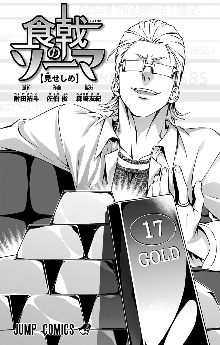Read Shokugeki no Soma EN Manga Online