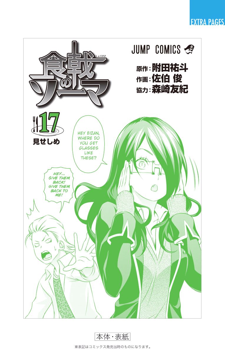 Read Shokugeki no Soma EN Manga Online