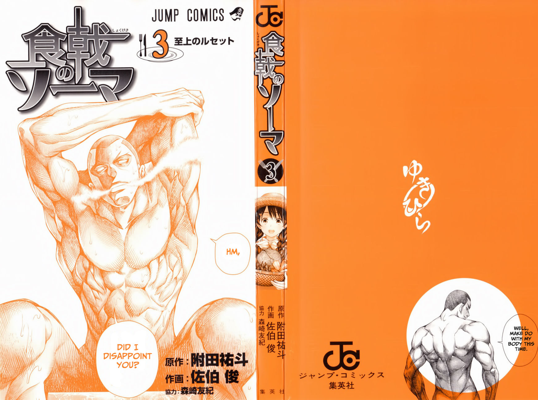 Read Shokugeki no Soma EN Manga Online