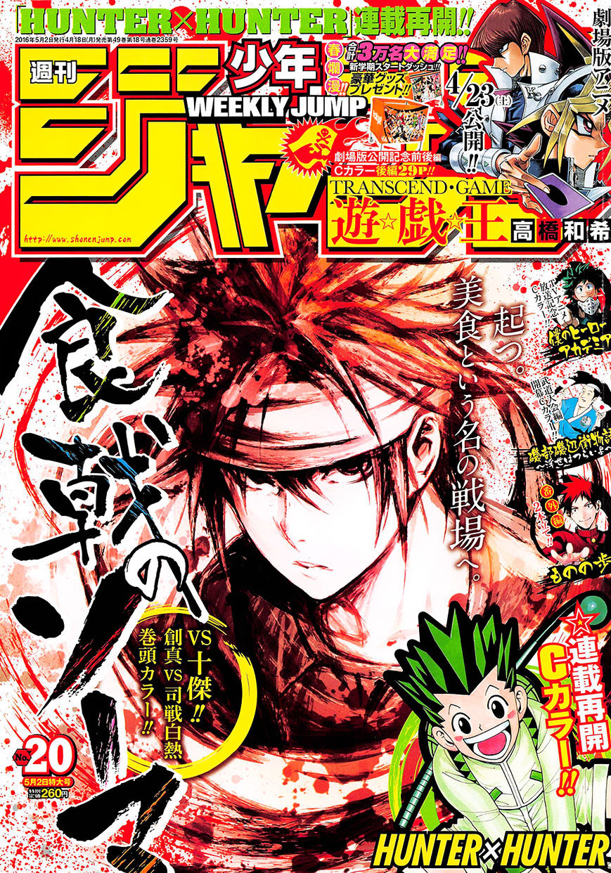 Read Shokugeki no Soma EN Manga Online