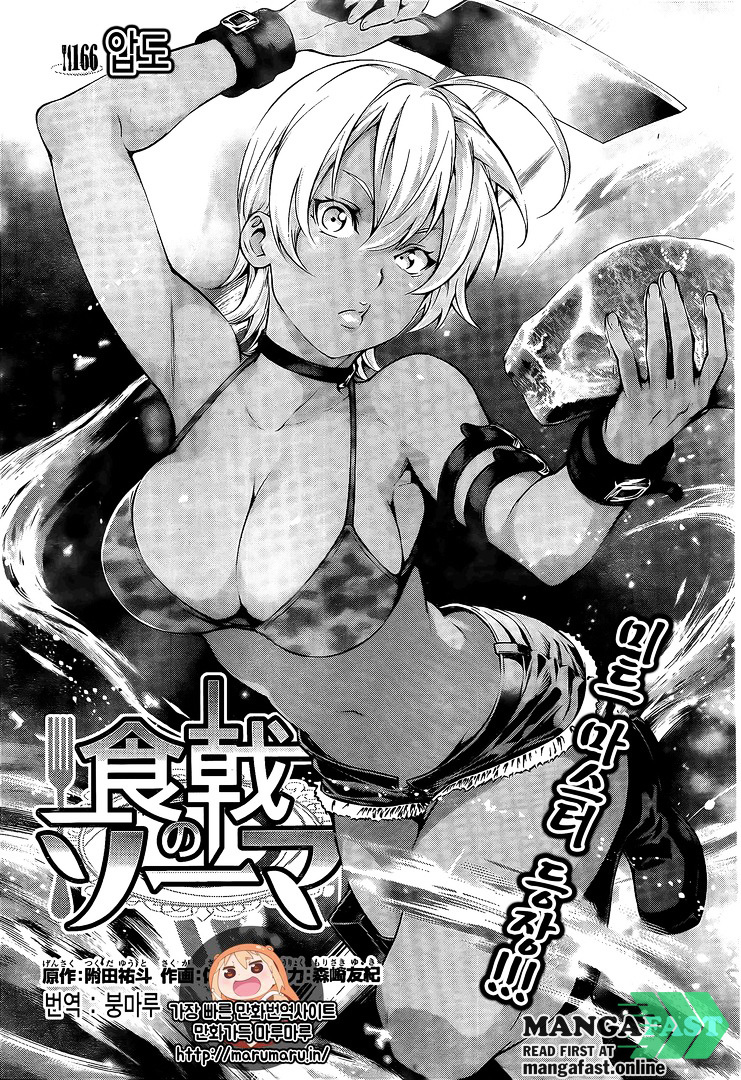 Read Shokugeki no Soma EN Manga Online