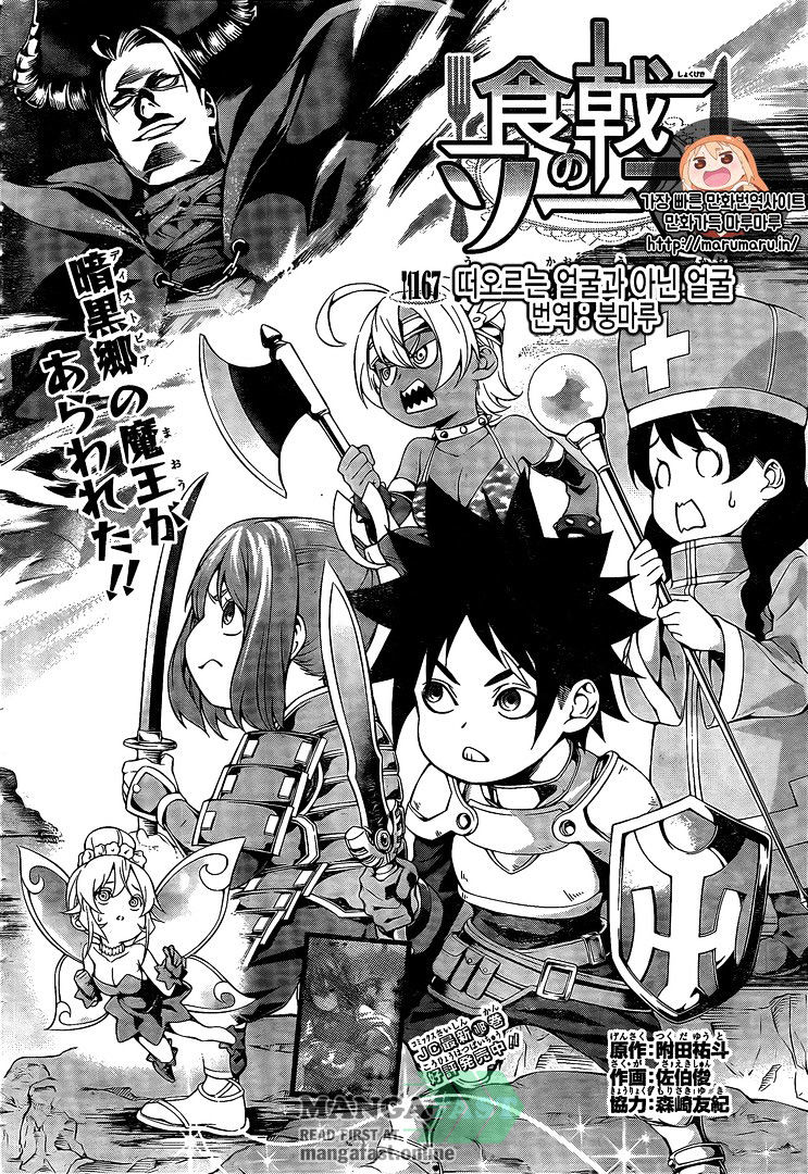 Read Shokugeki no Soma EN Manga Online