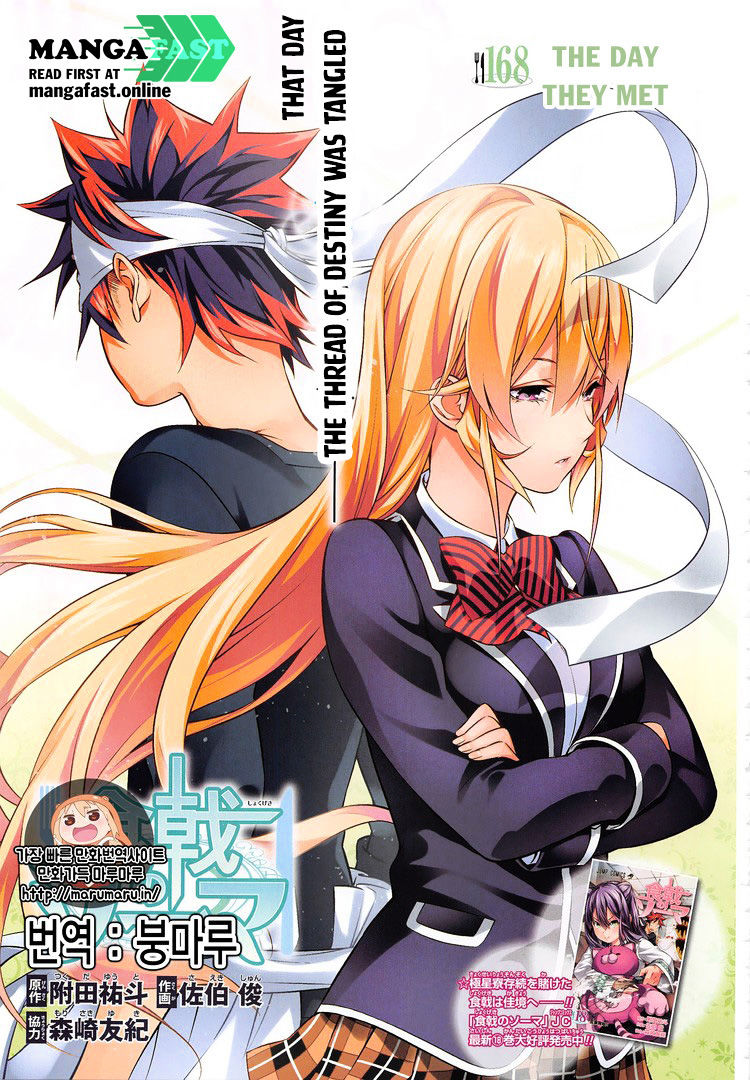 Read Shokugeki no Soma EN Manga Online