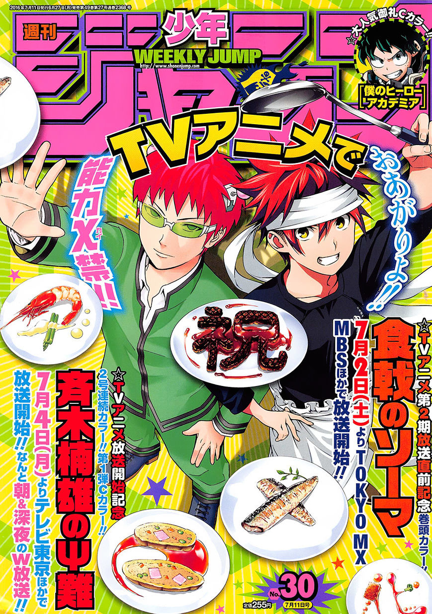 Read Shokugeki no Soma EN Manga Online