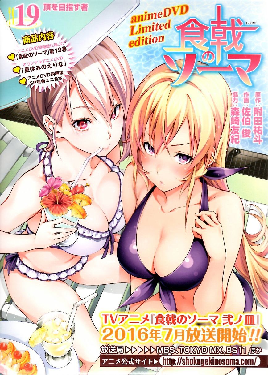 Read Shokugeki no Soma EN Manga Online