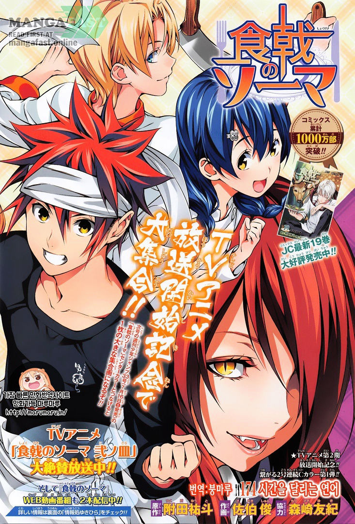 Read Shokugeki no Soma EN Manga Online