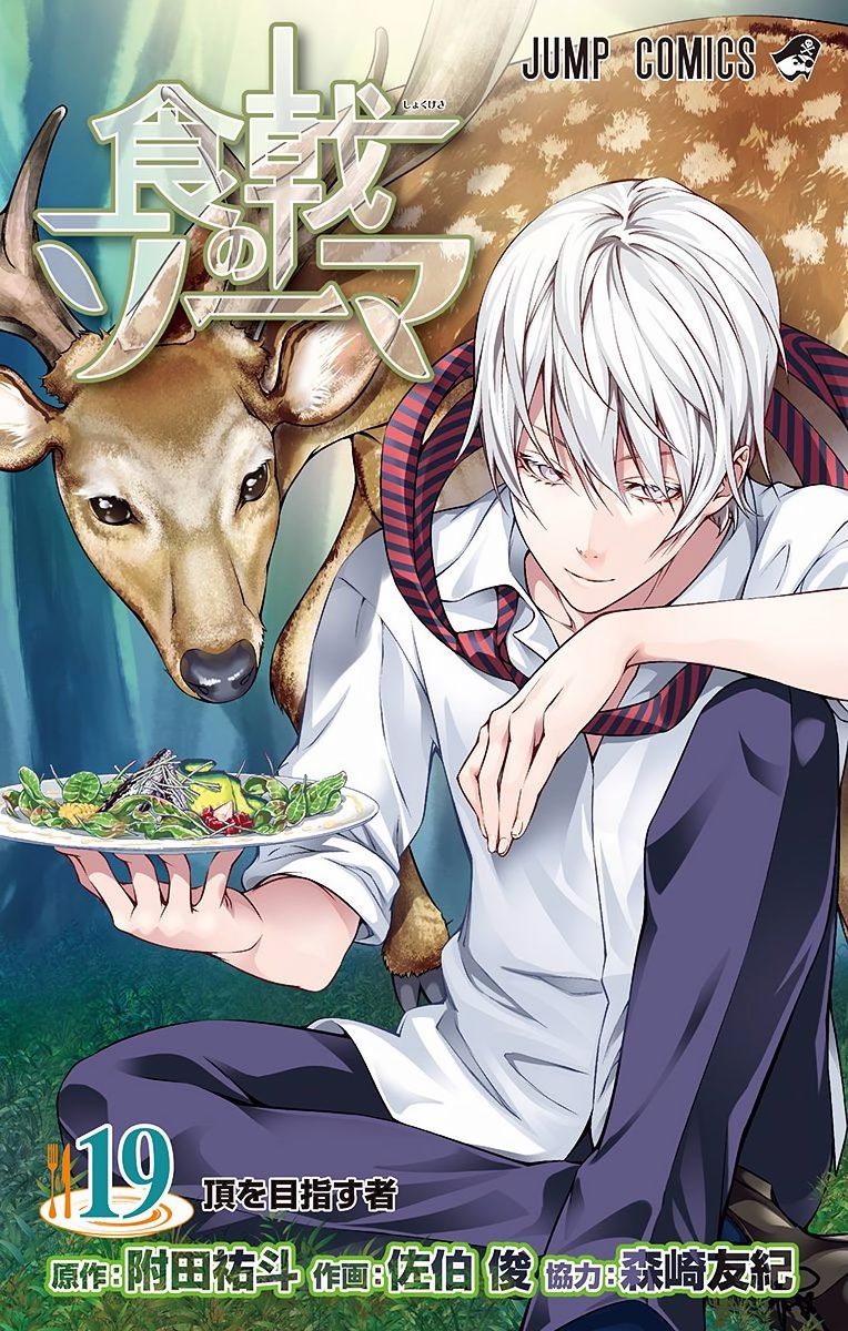 Read Shokugeki no Soma EN Manga Online